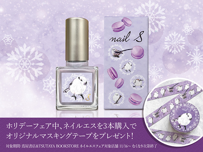 ネイルエス,nailS,マニキュア,詩,速乾