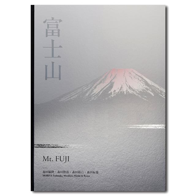 【取り寄せ】BIG BOOK 富士山