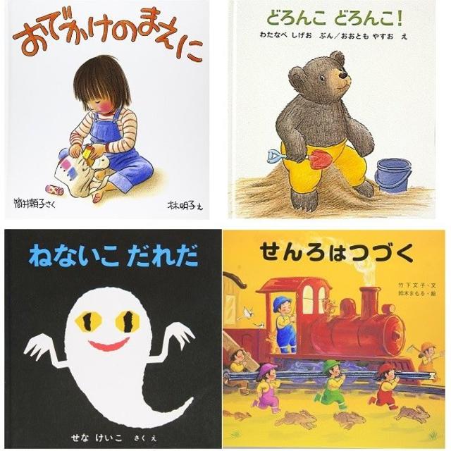 1～2歳におすすめ！絵本セット