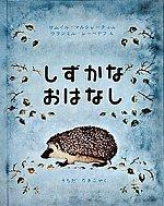 ロシアの絵本セット(3,4歳から)