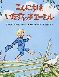 リンドグレーンの絵本セット