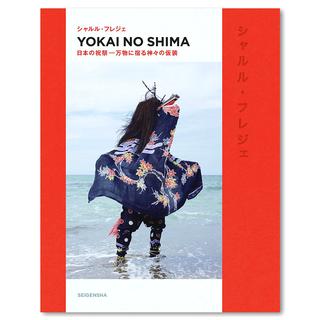 YOKAI NO SHIMA