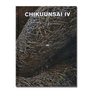 【取り寄せ】CHIKUUNSAI Ⅳ∞　BIGBOOK　四代田辺竹雲斎作品集