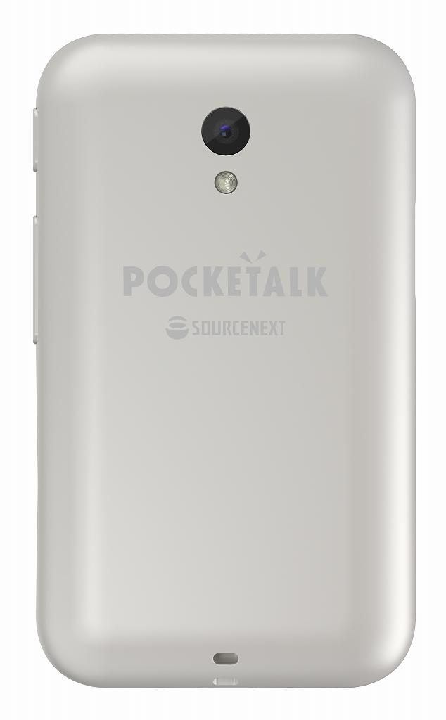 ソースネクスト株式会社 POCKETALK S WHT　SIM付