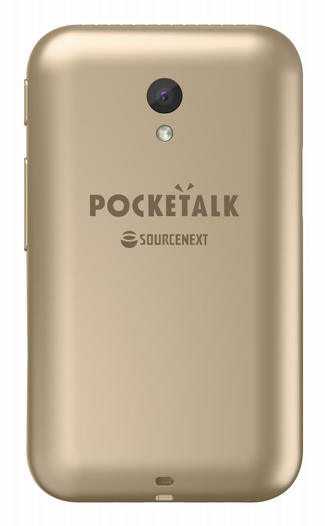 ソースネクスト株式会社 POCKETALK S GLD　SIM付