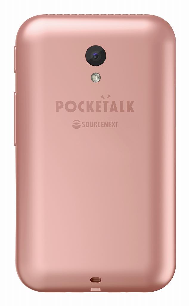 ソースネクスト株式会社 POCKETALK S PNKGLD　SIM付