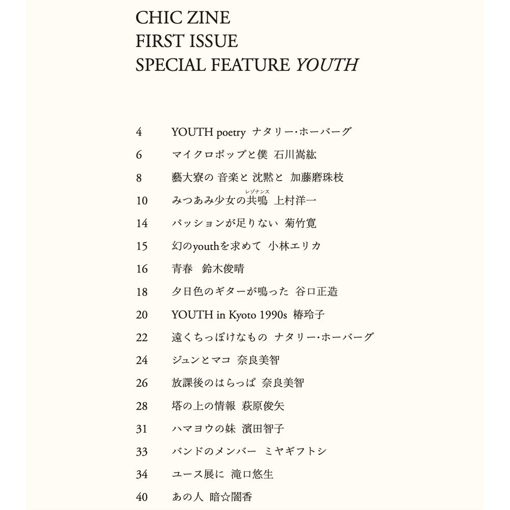 疾駆／chic  ZINE "YOUTH"