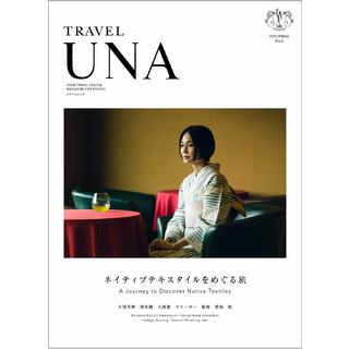 TRAVEL UNA　no.1　ネイティブテキスタイルをめぐる旅