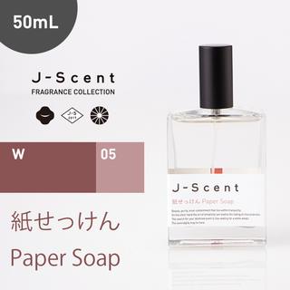 J-Scent オードパルファン　紙せっけん　50ml