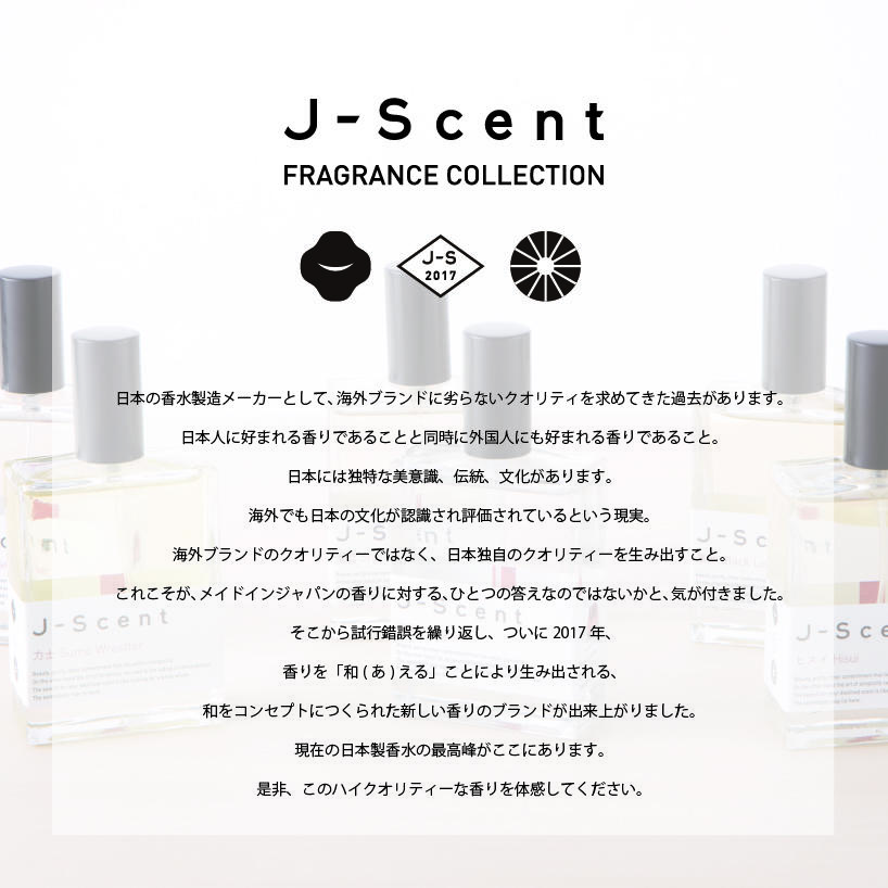 J-Scent オードパルファン　ほうじ茶　50ml