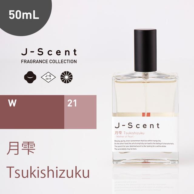 J-Scent オードパルファン　月雫　50ml