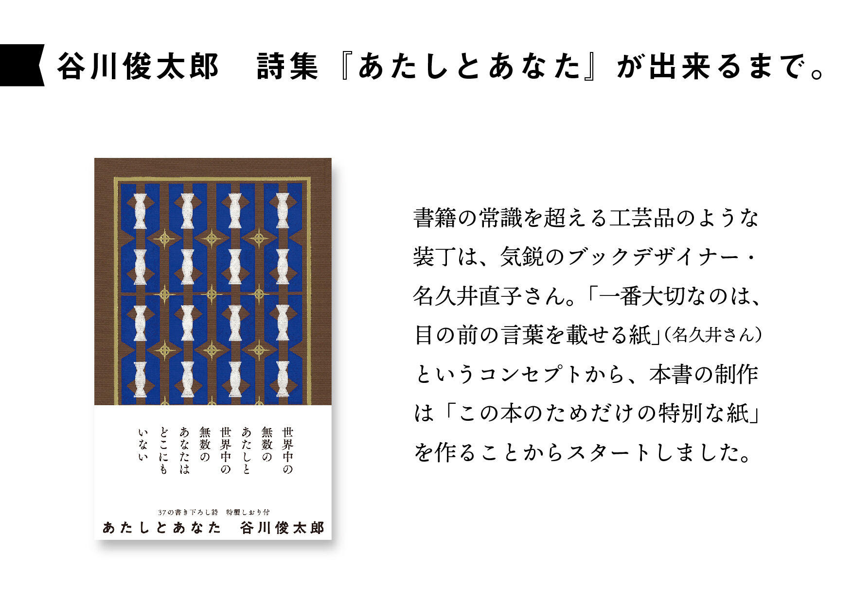 あたしとあなた　谷川俊太郎