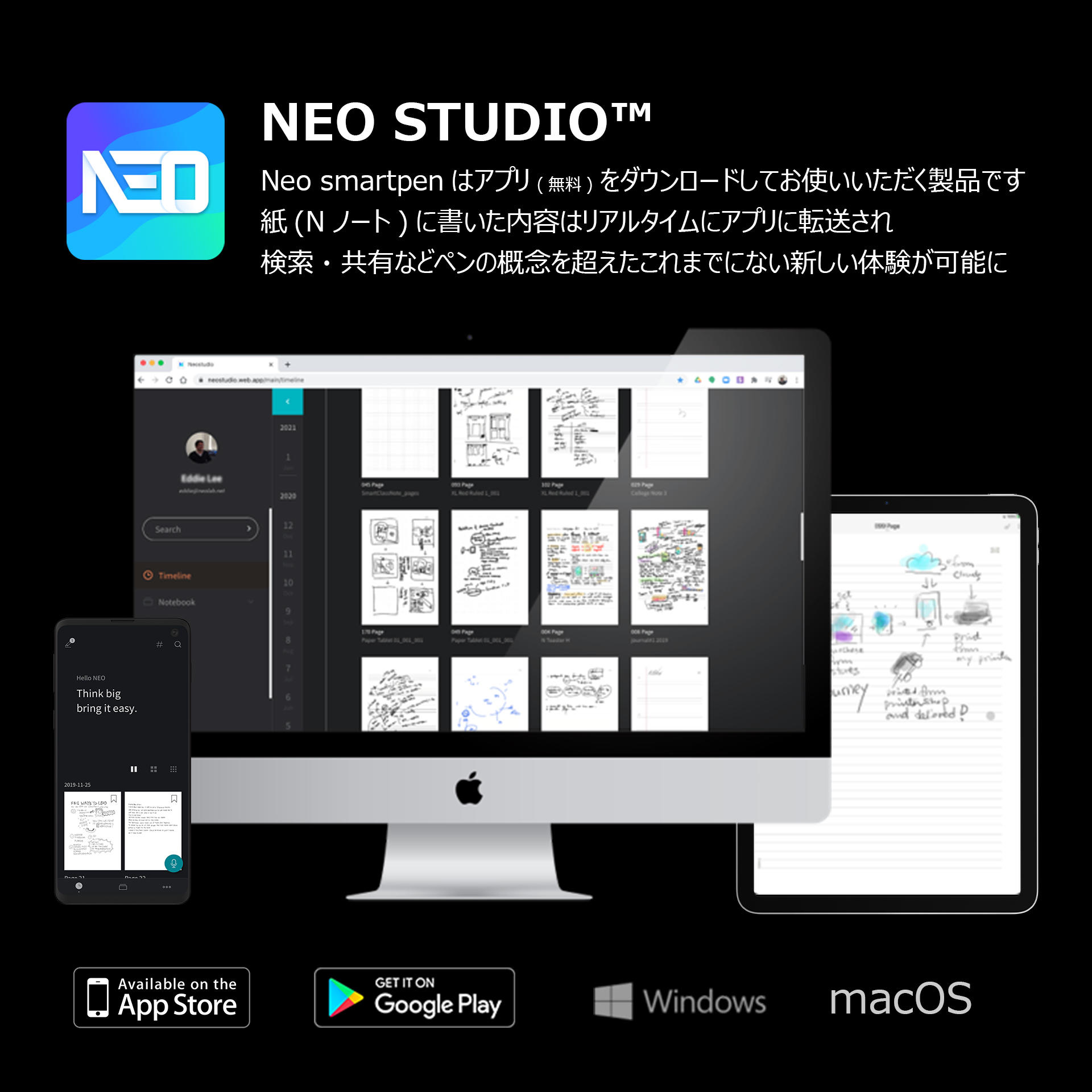 NeoLAB株式会社 NV M1 Neosmartpen