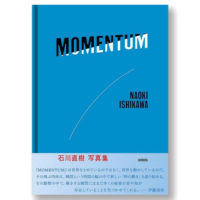 MOMENTUM 石川直樹の写真集