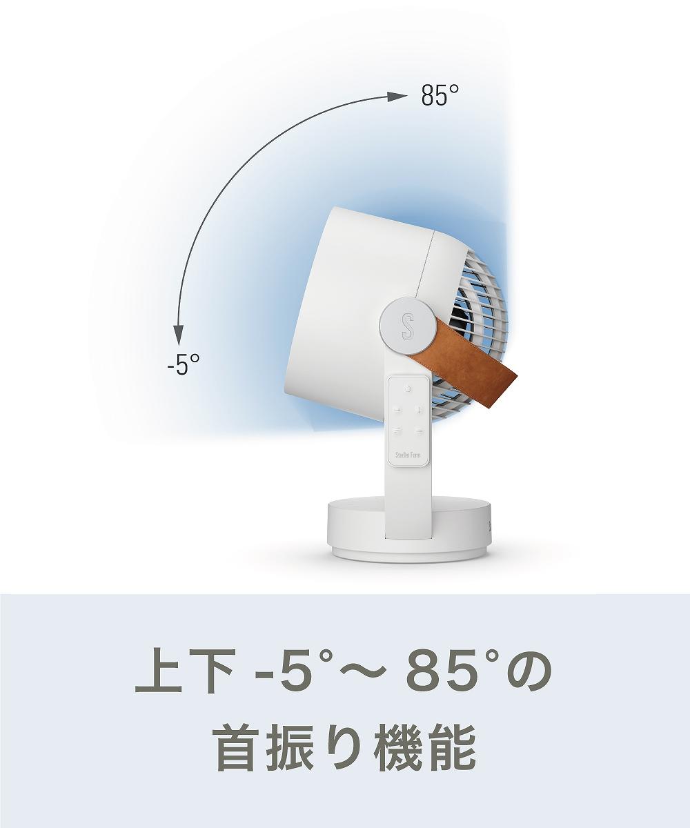 Stadler Form  Leo サーキュレーター ホワイト