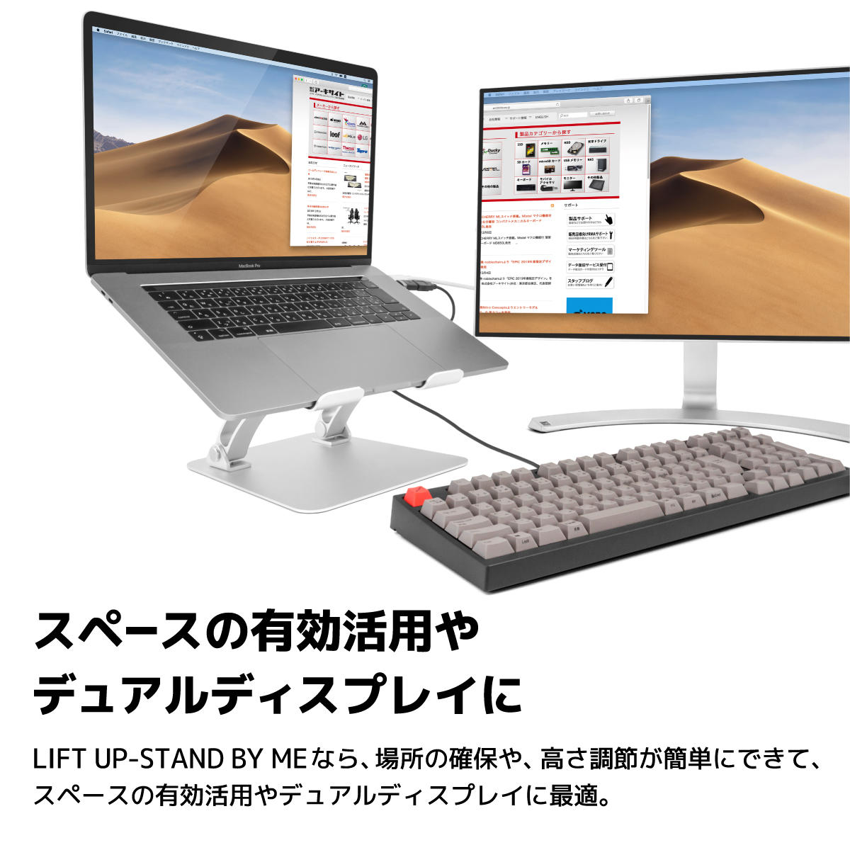 株式会社アーキサイト SL LIFT UPーSTAND BY ME