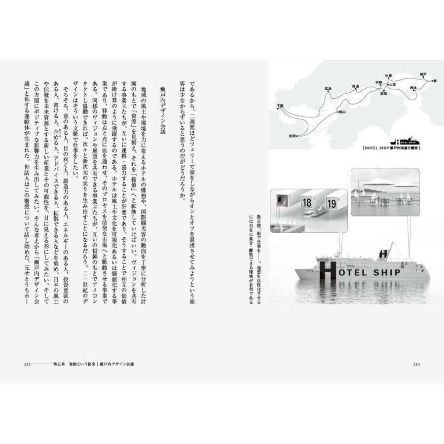 低空飛行 この国のかたちへ