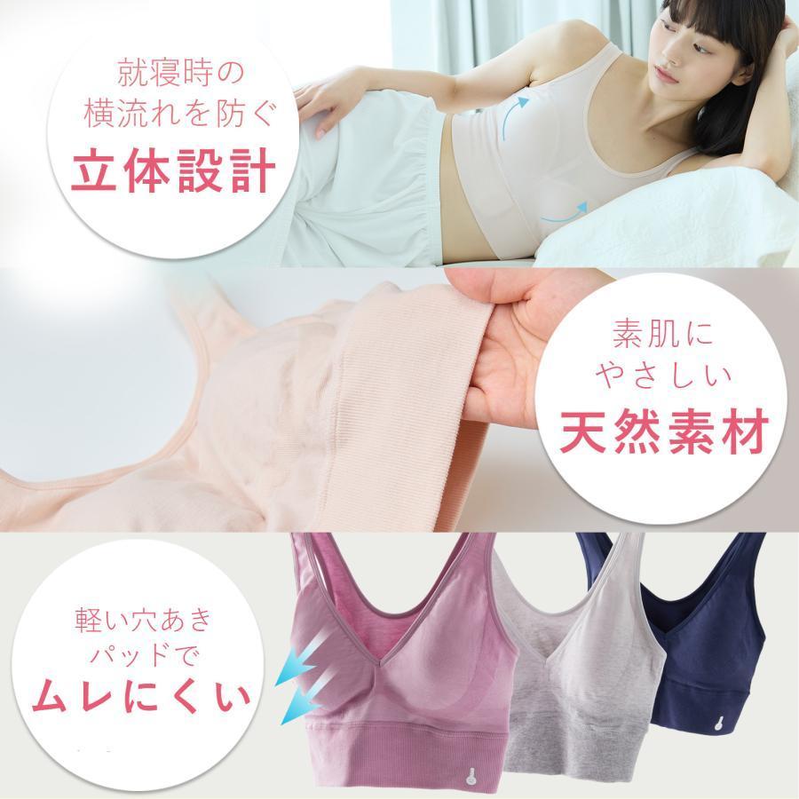 わたしの温度 専用ナイトブラ 単品【※デバイス別売り】（杢グレー、M）