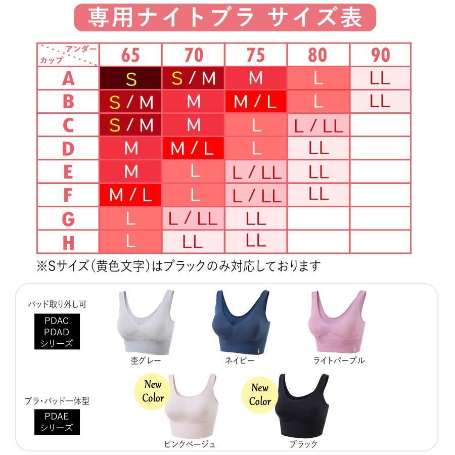 わたしの温度 専用ナイトブラ 単品【※デバイス別売り】（杢グレー、M）