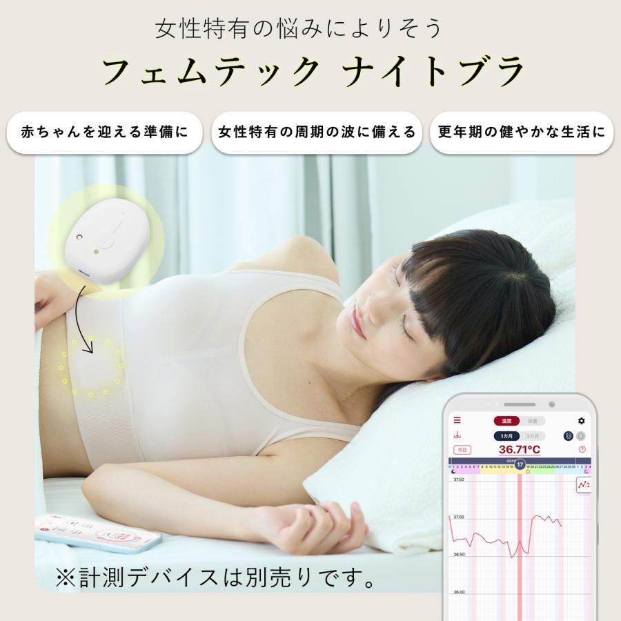 わたしの温度 専用ナイトブラ 単品【※デバイス別売り】（杢グレー、M）