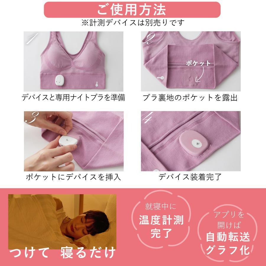 わたしの温度 専用ナイトブラ 単品【※デバイス別売り】（杢グレー、M）