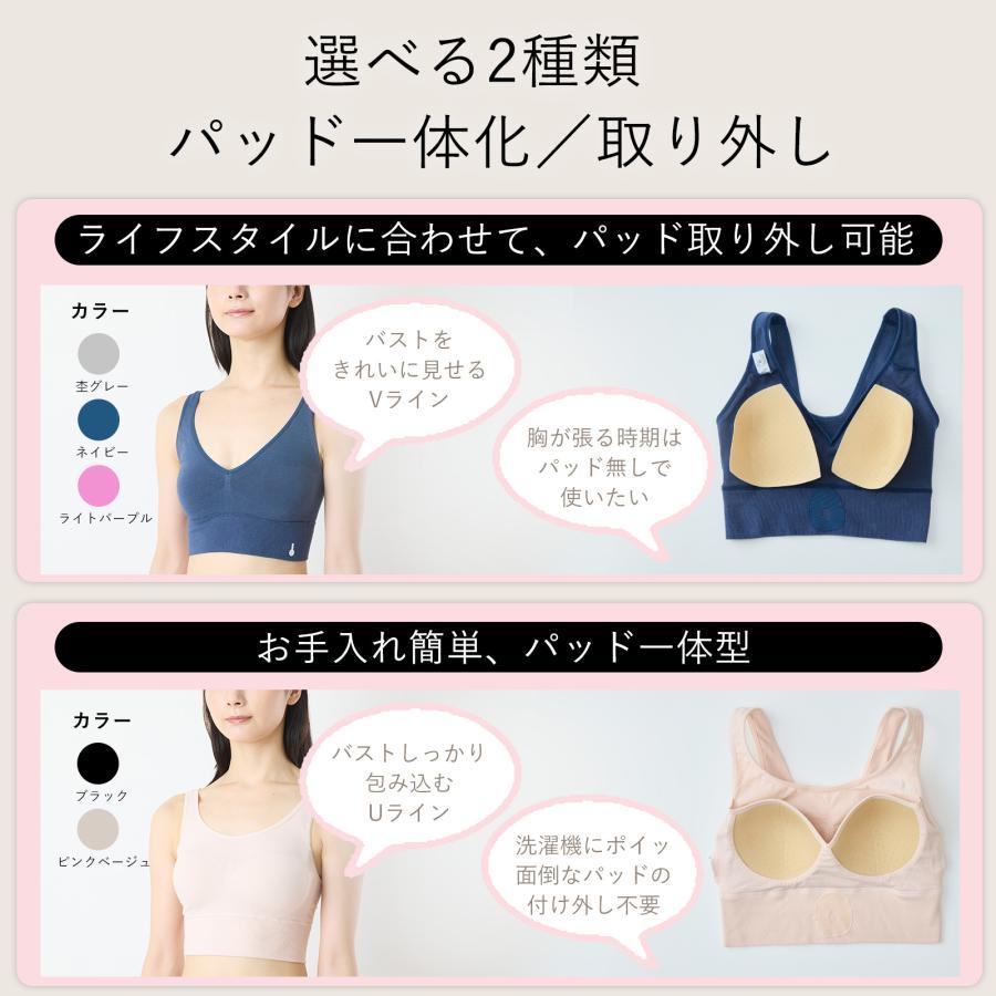 わたしの温度 専用ナイトブラ 単品【※デバイス別売り】（杢グレー、L）