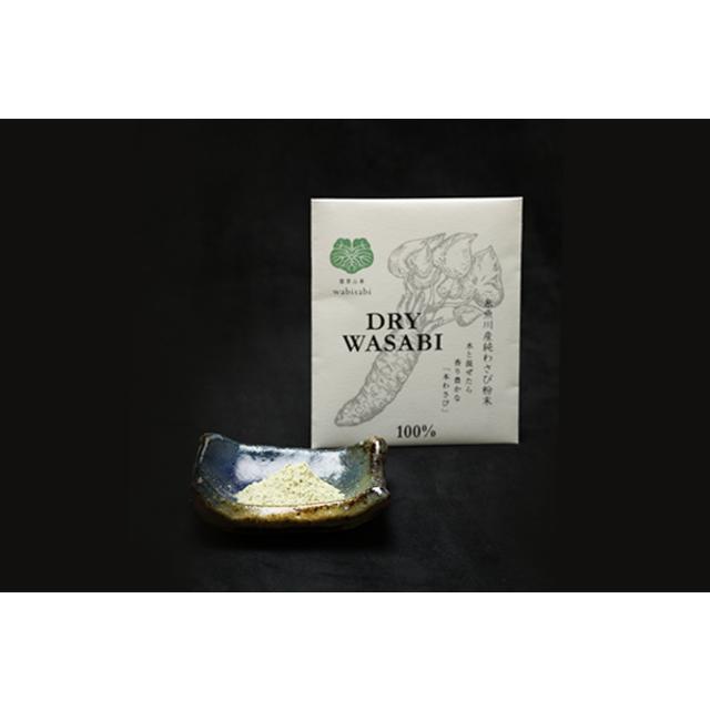 Wabisabi乾燥粉末　粉末わさび　翠工房