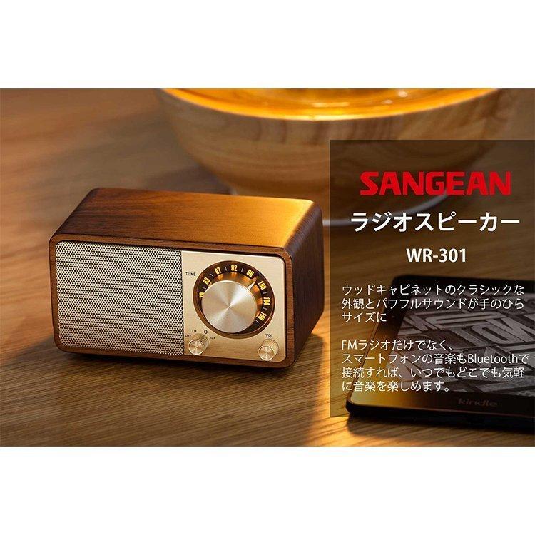 Sangean FMラジオ・Bluetoothスピーカ― WR-301 チェリー/ダークグレー