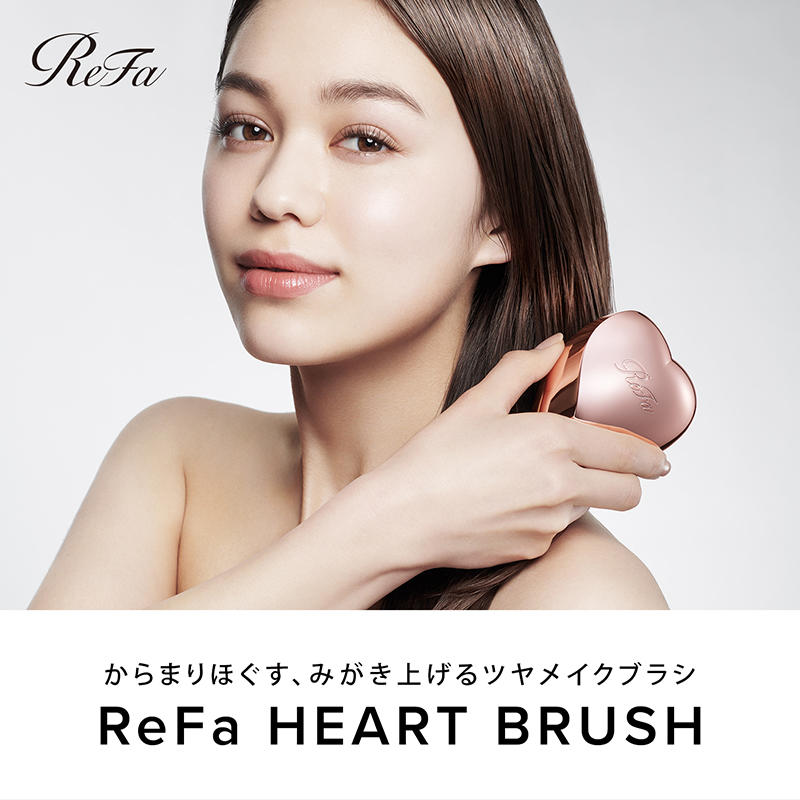 ReFa HEART BRUSH（リファ ハートブラシ）