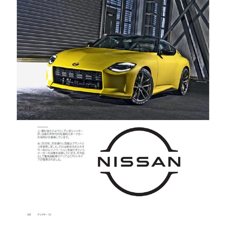 NISSAN Z 50年の軌跡と未来