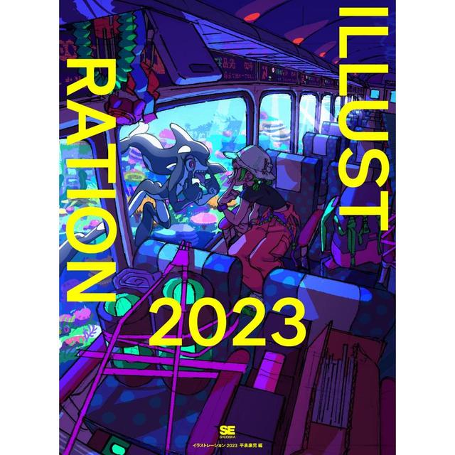 『ILLUSTRATION 2023』（翔泳社）