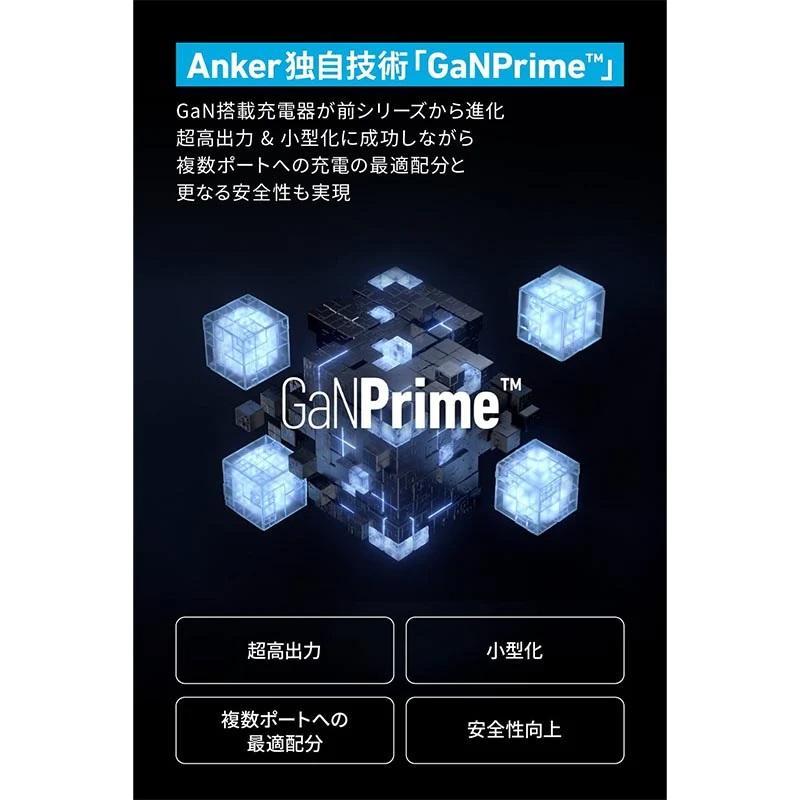 Anker（アンカー） 733 Power Bank （GaNPrime PowerCore 65W） 充電器