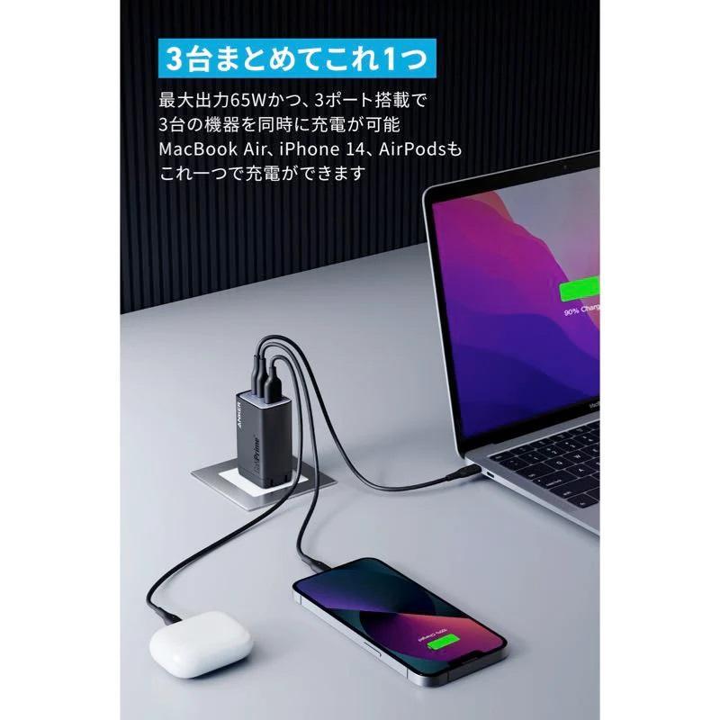 Anker（アンカー） 737 Charger （GaNPrime 120W） 充電器