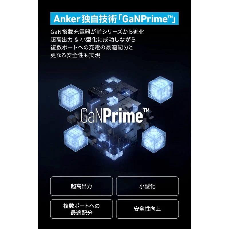 Anker（アンカー） 737 Charger （GaNPrime 120W） 充電器