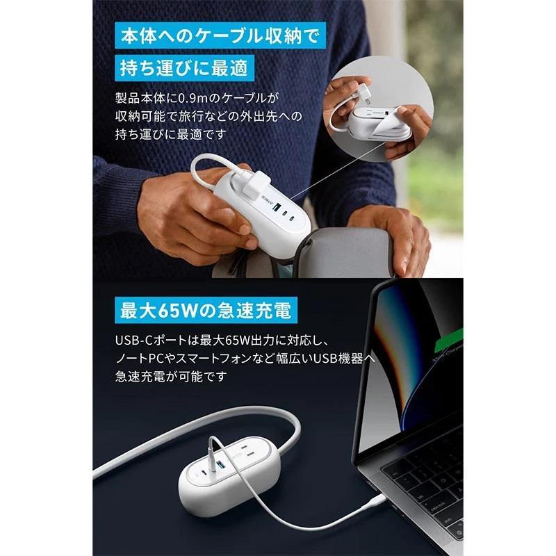 【お取寄せ】Anker（アンカー） 615 USB Power Strip （GaNPrime 65W） 電源タップ