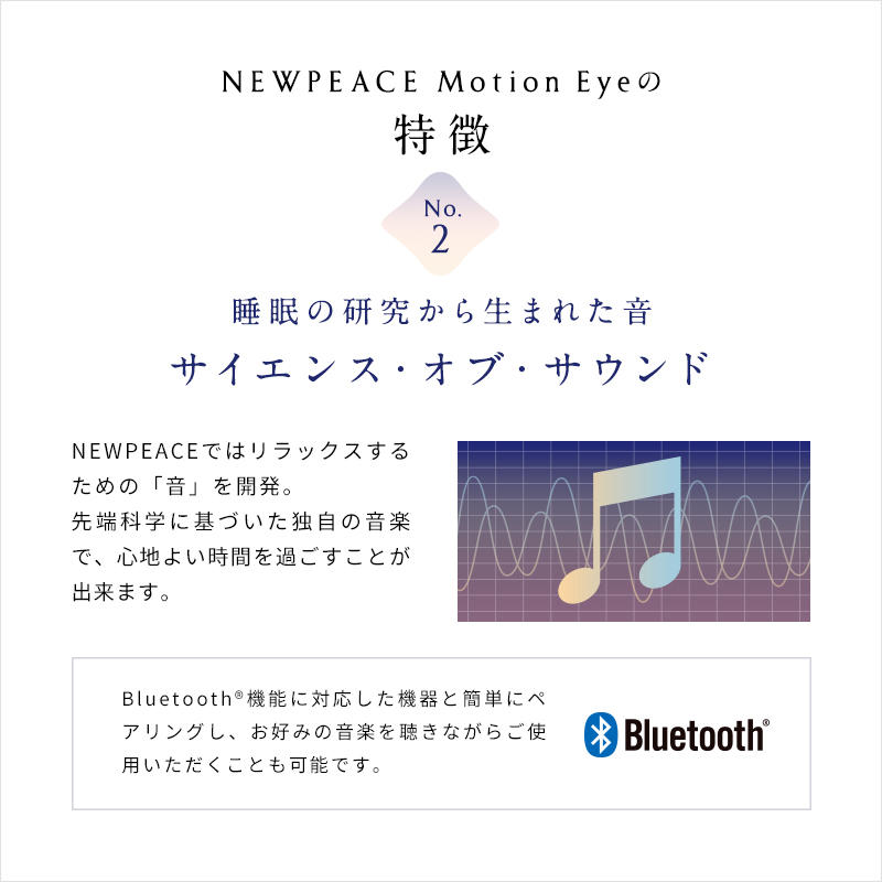 アイマッサージャー NEWPEACE Motion Eye(ニューピース モーション アイ) WE-AA00A