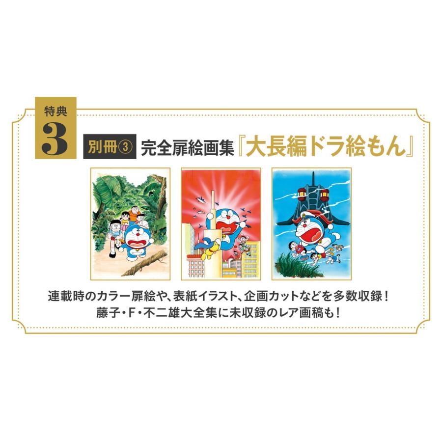 【ポイント10倍】100年大長編ドラえもん　愛蔵版　全17巻セット