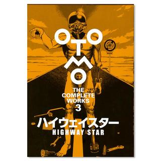 大友克洋全集『OTOMO  THE COMPLETE WORKS』　第三回　『ハイウェイスター』