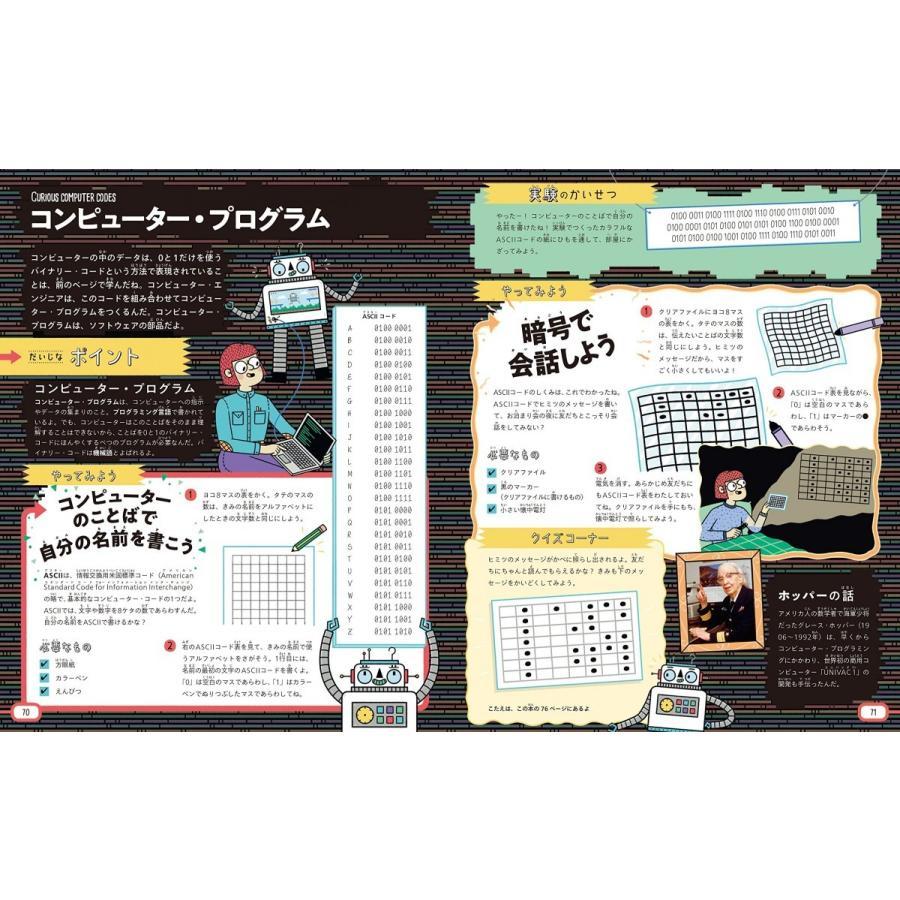 ●工作でわかるモノのしくみ: AI時代を生きぬくモノづくりの創造力が育つ (子供の科学STEM体験ブック)