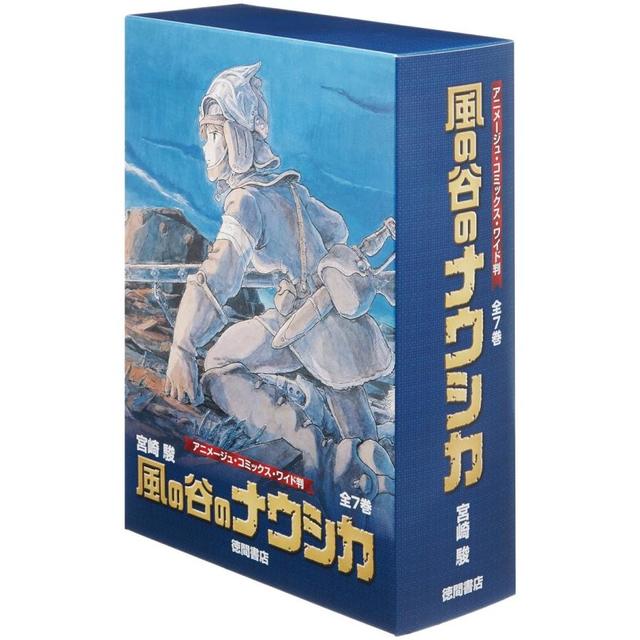 『風の谷のナウシカ（７巻セット）』徳間書店