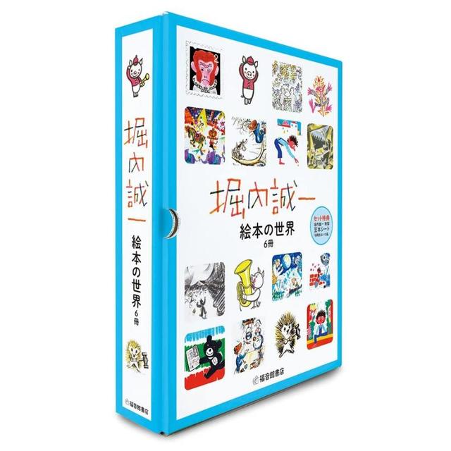 『堀内誠一 絵本の世界 復刊セット(6冊)』 堀内 誠一 （福音館書店）