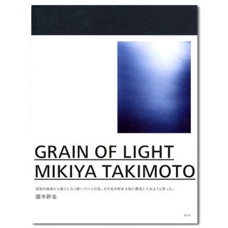 【デッドストック】GRAIN OF LIGHT　瀧本幹也　写真集