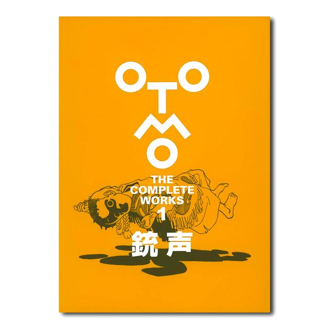 大友克洋全集『OTOMO THE COMPLETEWORKS』 銃声