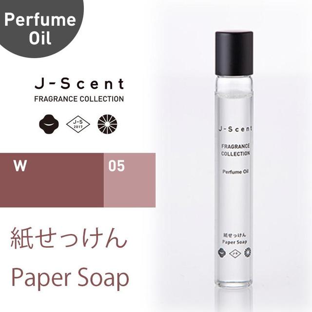 和の香水『 J-Scent ジェイセント 』パフュームオイル 紙せっけん / Paper Soap 10ml