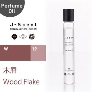 和の香水『 J-Scent ジェイセント 』パフュームオイル 木屑／Wood Flake 10ml