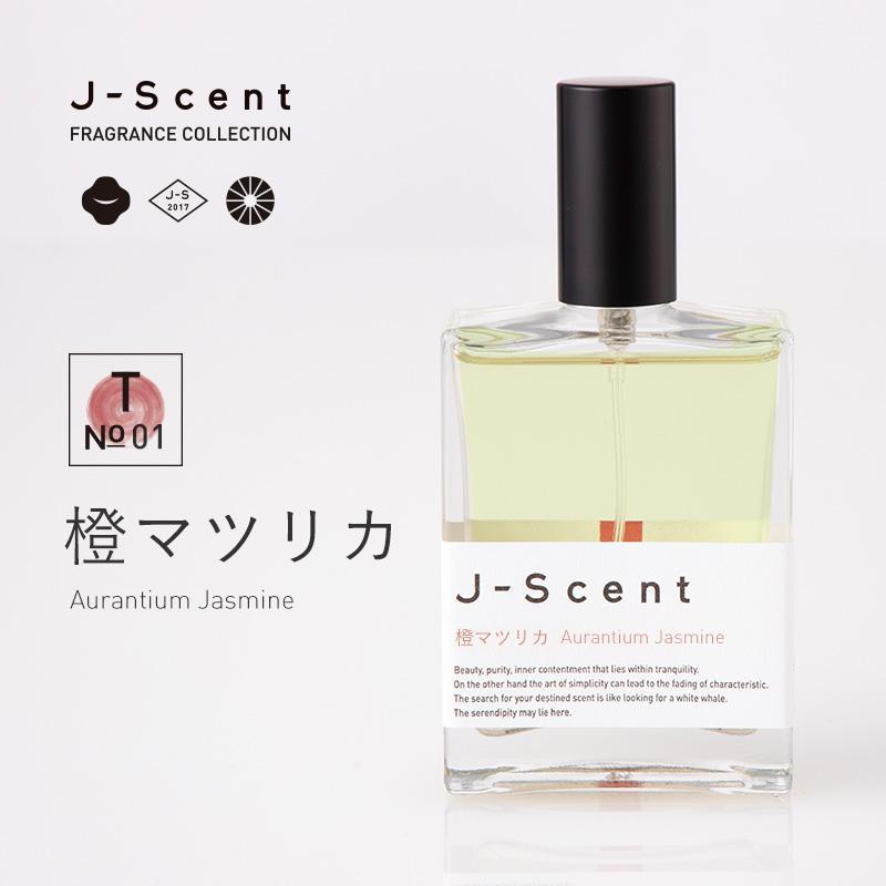 和の香水『 J-Scent ジェイセント 』橙マツリカ / Aurantium Jasmine