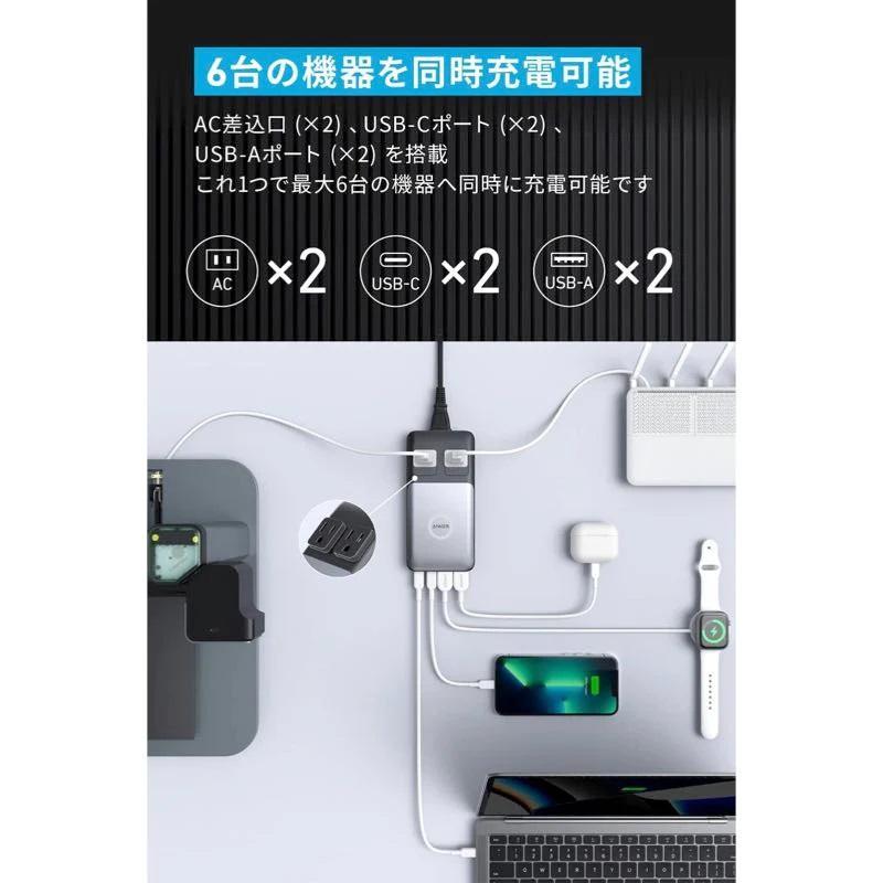 Anker アンカー 727 Charging Station (GaNPrime 100W)