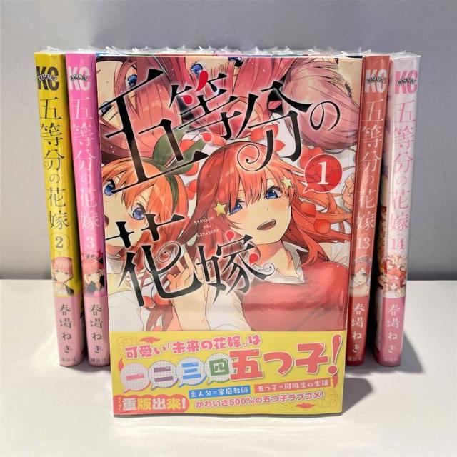 五等分の花嫁 全巻(1-14)セット [通常版] 全巻新品