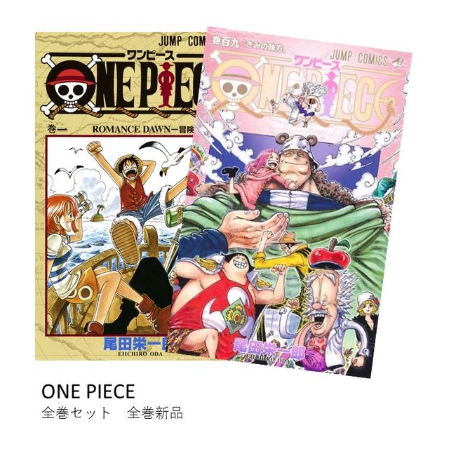 ONE PIECE - ワンピース - 全巻（1-109巻）セット 全巻新品