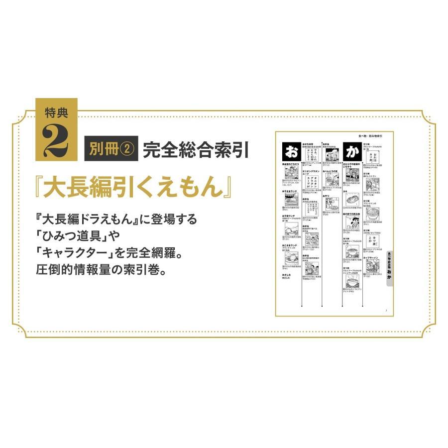 ポイント10倍！『100年大長編ドラえもん』 豪華愛蔵版 全17巻セット（数量限定受注生産）